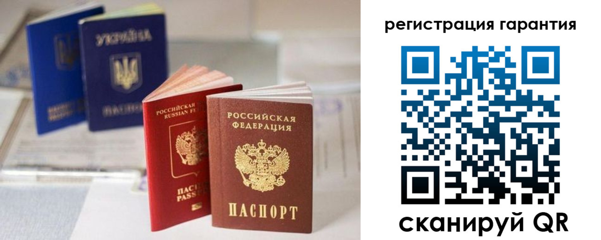 прописка для работы в Беломорске