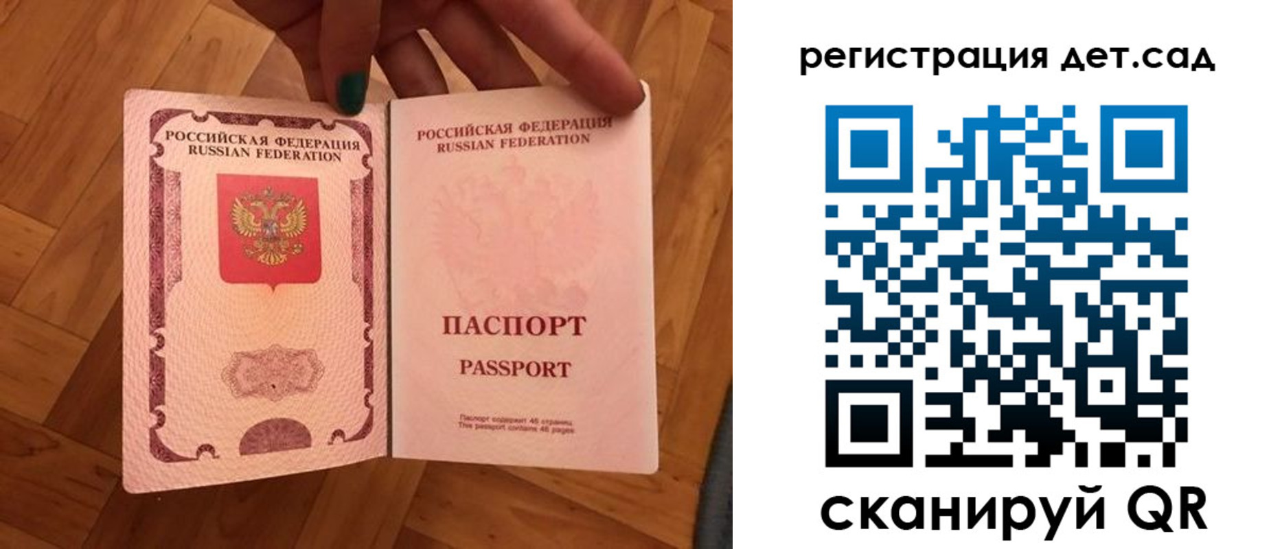 миграционный учет в Беломорске
