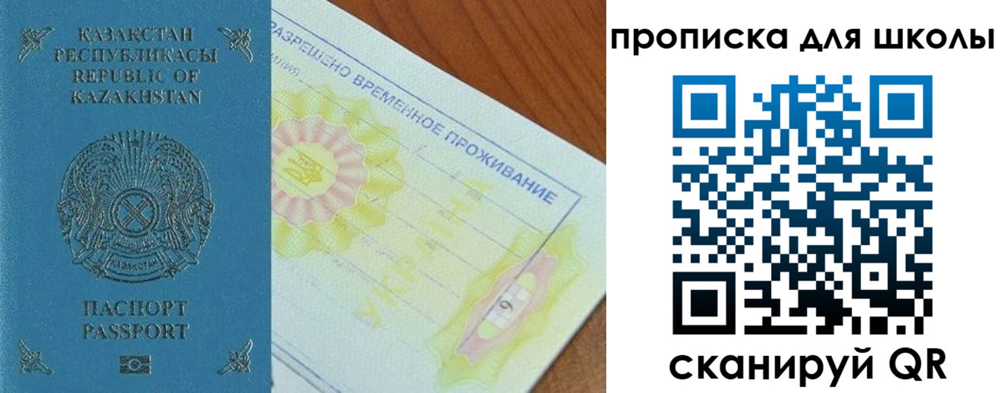 прописка законно в Беломорске