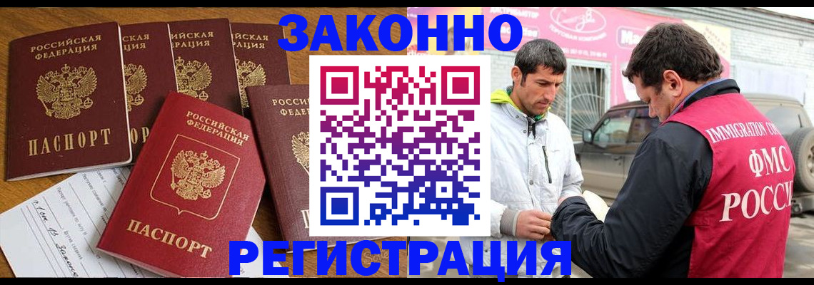 временная регистрация гарантия в Беломорске