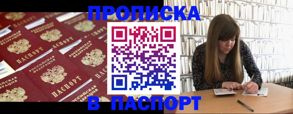 найти адрес прописки в Беломорске