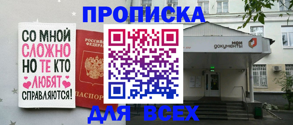 миграционный учет в Беломорске