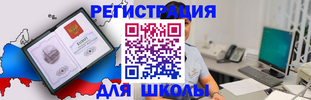 прописка в квартире в Беломорске