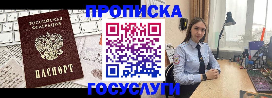 прописка в квартире в Беломорске