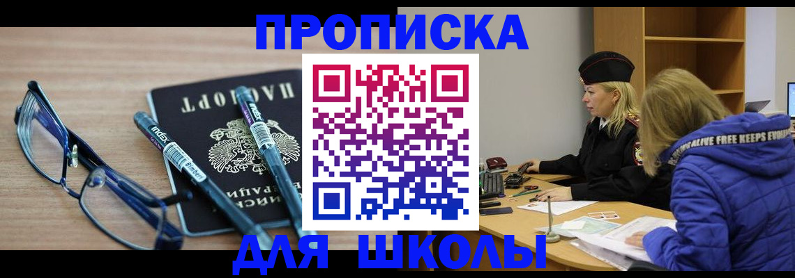 временная регистрация госуслуги в Беломорске
