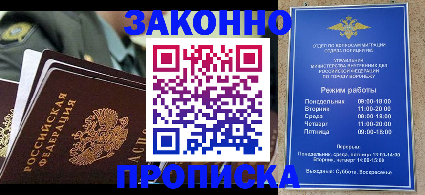 купить прописку в Беломорске