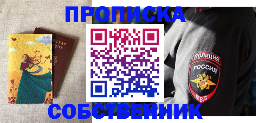временная регистрация адрес в Беломорске