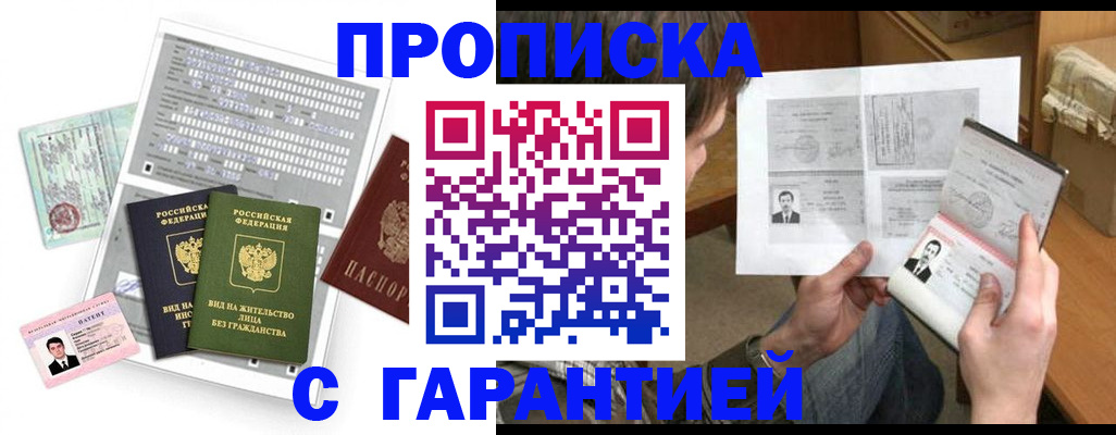 временная регистрация в Беломорске